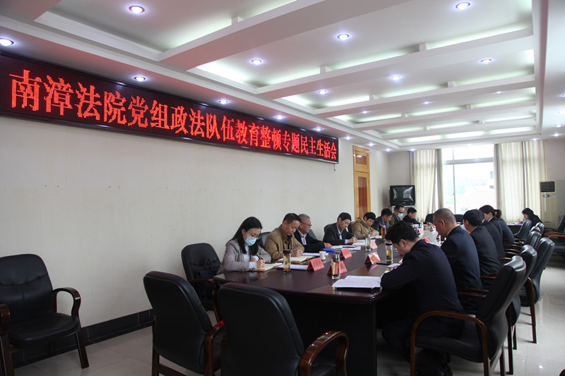 图①：队伍教育整顿专题民主生活会会议现场_副本.jpg