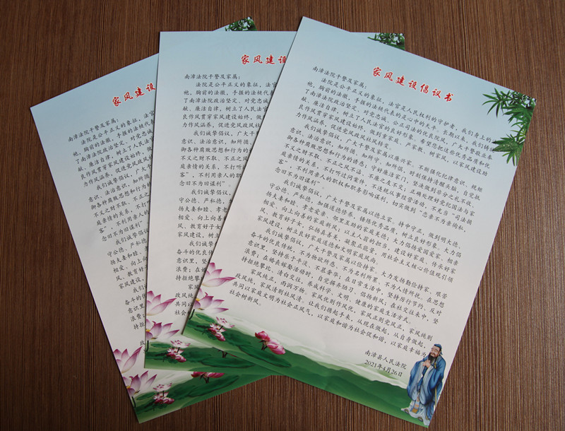 家风建设倡议书_副本.jpg