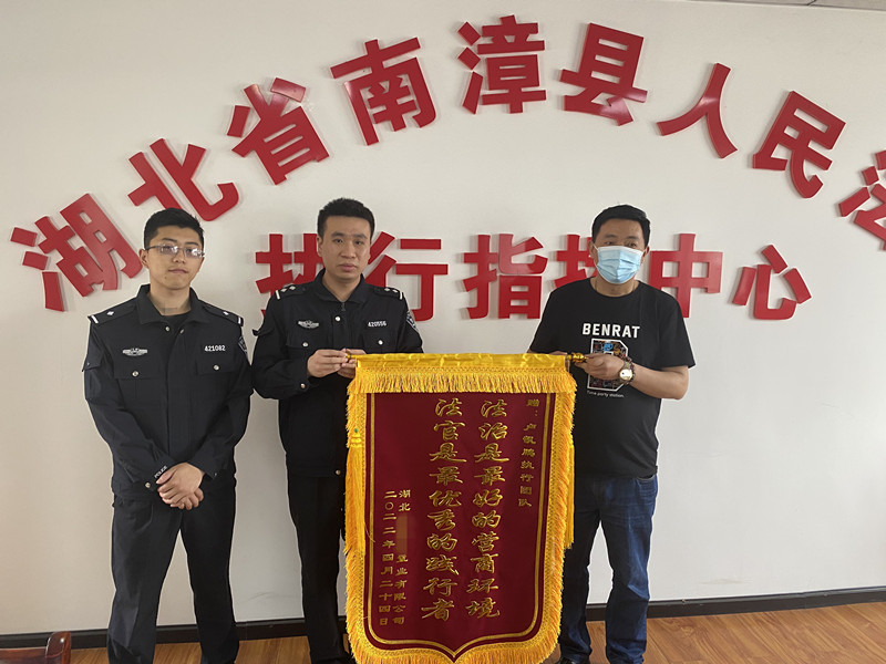 图①：被执行人向执行干警送锦旗_副本.jpg