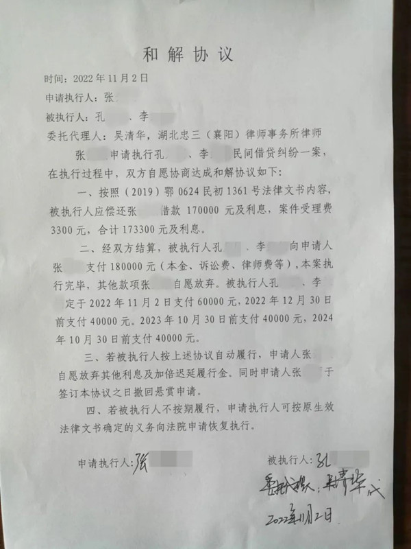 和解协议_副本.jpg