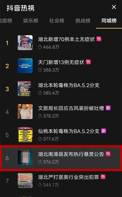 抖音热搜_副本.jpg