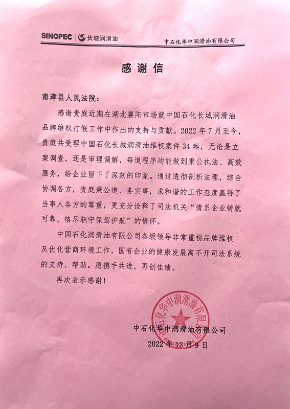 图②：感谢信_副本.jpg