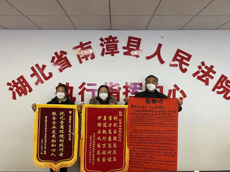 图①：执行局收到两面锦旗和一封感谢信_副本.jpg
