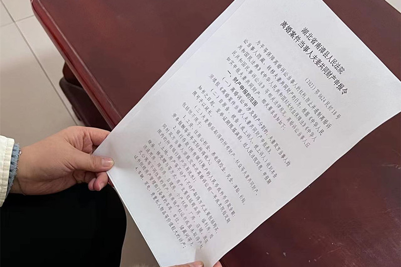图①：当事人阅读财产申报令注意事项_副本.jpg